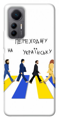 Чехол itsPrint Переходжу на українську для Xiaomi 12 Lite