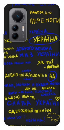 Чехол itsPrint Все буде Україна для Xiaomi 12 Lite