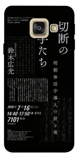 Чехол itsPrint Японские надписи для Samsung A520 Galaxy A5 (2017)