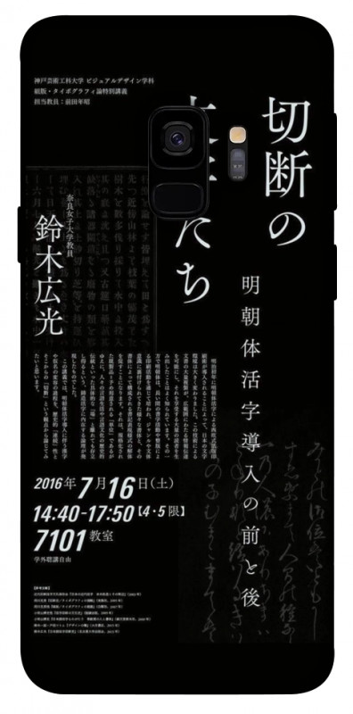 Чохол itsPrint Японські написи для Samsung Galaxy S9, black, купити оптом з доставкою