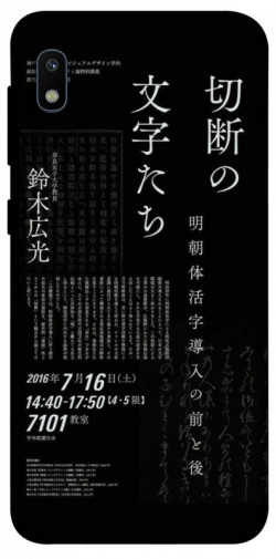 Чехол itsPrint Японские надписи для Samsung Galaxy A10 (A105F)