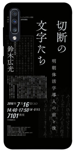 Чехол itsPrint Японские надписи для Samsung Galaxy A70 (A705F)