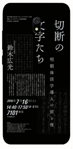 Чехол itsPrint Японские надписи для Xiaomi Redmi 8a