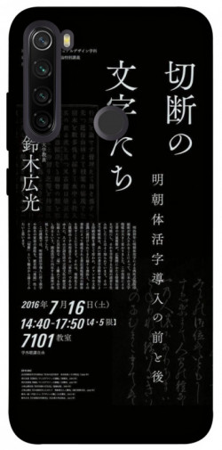 Чехол itsPrint Японские надписи для Xiaomi Redmi Note 8T