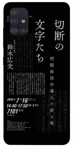 Чехол itsPrint Японские надписи для Samsung Galaxy A51