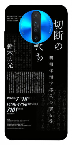 Чехол itsPrint Японские надписи для Xiaomi Redmi K30