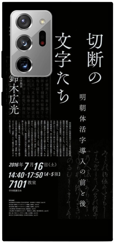 Чехол itsPrint Японские надписи для Samsung Galaxy Note 20 Ultra, black, купить оптом с доставкой