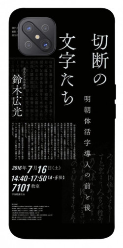 Чехол itsPrint Японские надписи для Oppo A92s