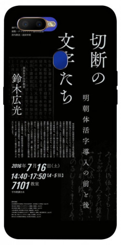 Чехол itsPrint Японские надписи для Oppo A5s / Oppo A12