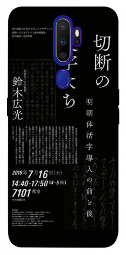 Чехол itsPrint Японские надписи для Oppo A5 (2020) / Oppo A9 (2020)