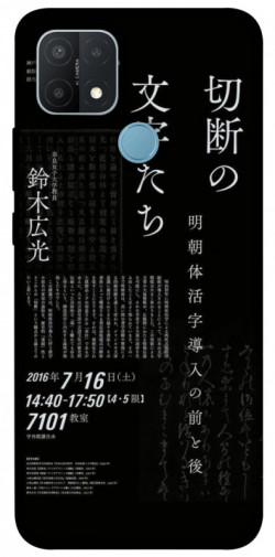 Чехол itsPrint Японские надписи для Oppo A15s / A15