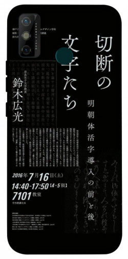 Чохол itsPrint Японські написи для TECNO Spark 6 Go