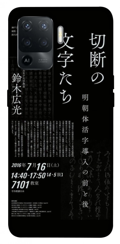 Чехол itsPrint Японские надписи для Oppo Reno 5 Lite, black, купить оптом с доставкой