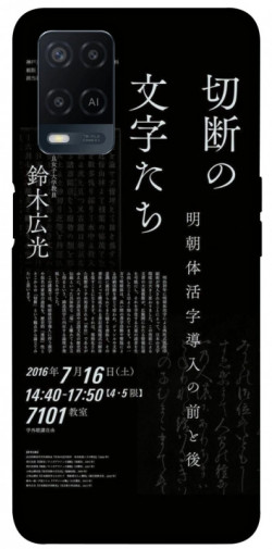 Чехол itsPrint Японские надписи для Oppo A16s / A16