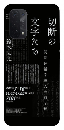 Чехол itsPrint Японские надписи для Oppo A54 4G