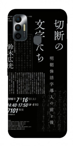 Чехол itsPrint Японские надписи для TECNO Spark 7