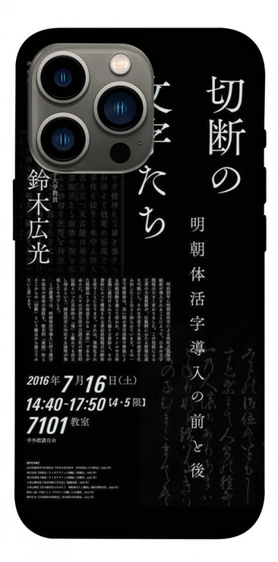 Чохол itsPrint Японські написи для Apple iPhone 13 Pro (6.1"), black, купити оптом з доставкою