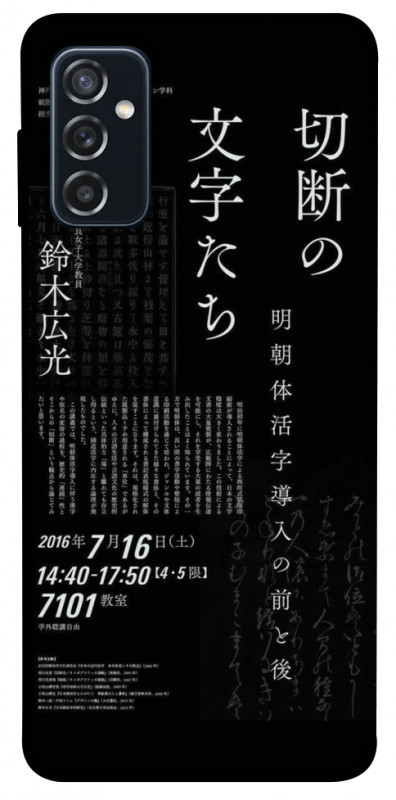 Чехол itsPrint Японские надписи для Samsung Galaxy M52, black, купить оптом с доставкой