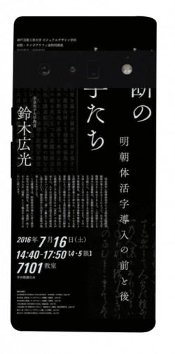 Чехол itsPrint Японские надписи для Google Pixel 6 Pro