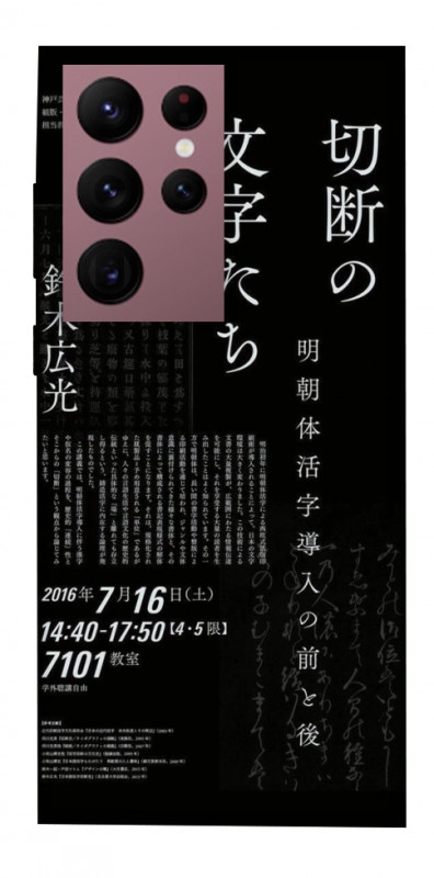 Чехол itsPrint Японские надписи для Samsung Galaxy S22 Ultra, black, купить оптом с доставкой