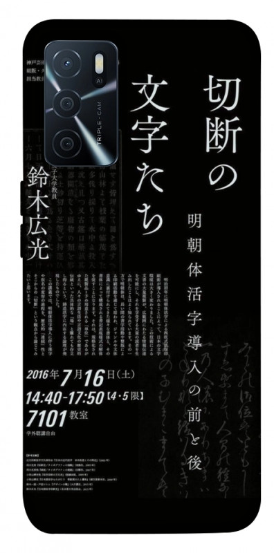 Чехол itsPrint Японские надписи для Oppo A16s / A16, black, купить оптом с доставкой