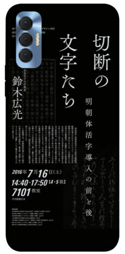 Чохол itsPrint Японські написи для TECNO Spark 8P