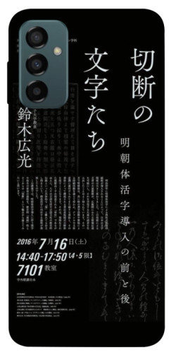 Чехол itsPrint Японские надписи для Samsung Galaxy M23 5G