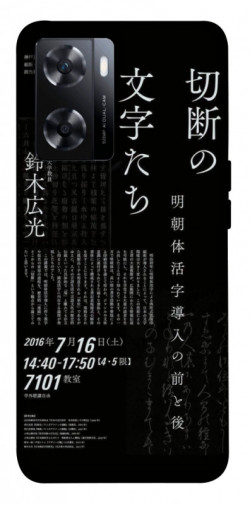 Чехол itsPrint Японские надписи для OnePlus Nord N20 SE