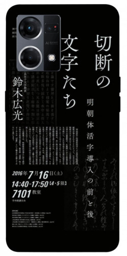 Чехол itsPrint Японские надписи для Oppo Reno 7 4G