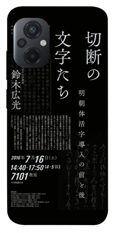 Чехол itsPrint Японские надписи для Xiaomi Poco M5, black, купить оптом с доставкой