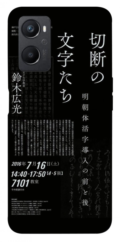 Чехол itsPrint Японские надписи для Oppo A96, black, купить оптом с доставкой