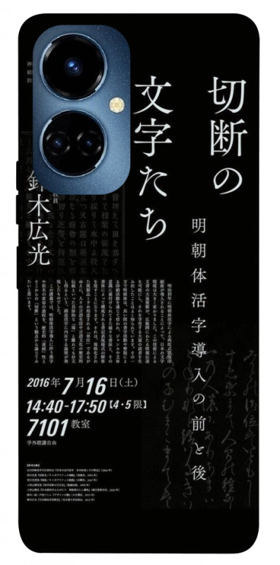Чехол itsPrint Японские надписи для TECNO Camon 19 (CI6n) / 19 Pro (CI8n), black, купить оптом с доставкой