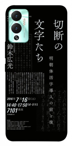 Чехол itsPrint Японские надписи для Infinix Hot 12 Play