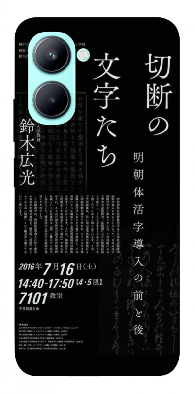 Чехол itsPrint Японские надписи для Realme C33, black, купить оптом с доставкой
