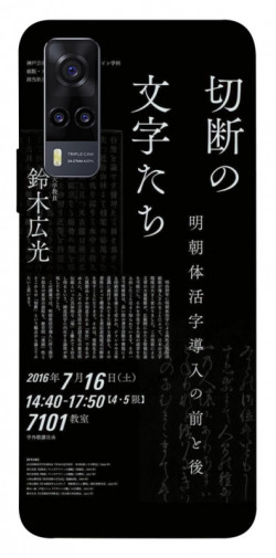 Чехол itsPrint Японские надписи для Vivo Y31