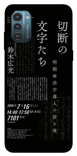 Чехол itsPrint Японские надписи для Nokia G21