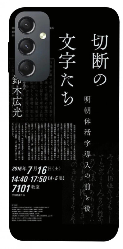 Чехол itsPrint Японские надписи для Samsung Galaxy A24 4G, black, купить оптом с доставкой