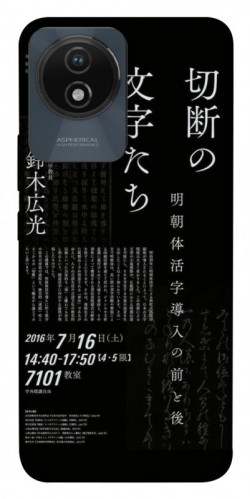 Чехол itsPrint Японские надписи для Vivo Y02