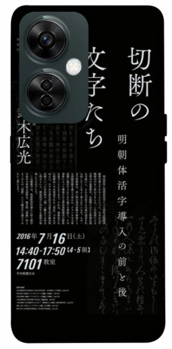 Чехол itsPrint Японские надписи для OnePlus Nord CE 3 Lite