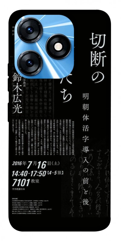 Чохол itsPrint Японські написи для TECNO Spark 10 Pro, black, купити оптом з доставкою