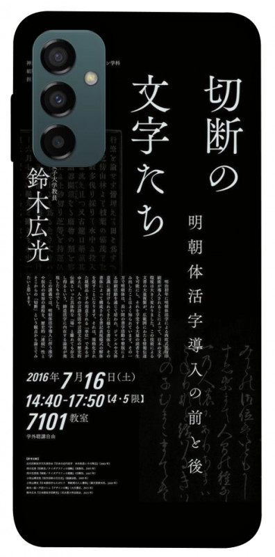 Чехол itsPrint Японские надписи для Samsung Galaxy M34 5G, black, купить оптом с доставкой
