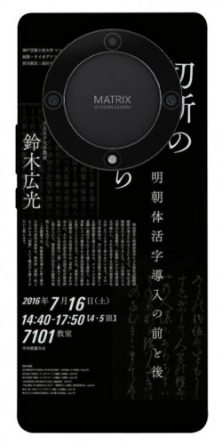 Чехол itsPrint Японские надписи для Huawei Magic5 Lite