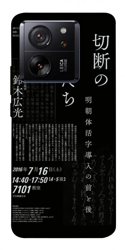 Чехол itsPrint Японские надписи для Xiaomi 13T, black, купить оптом с доставкой