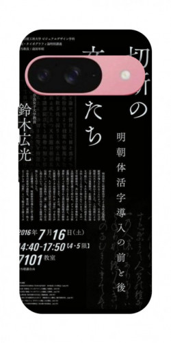 Чехол itsPrint Японские надписи для Google Pixel 9