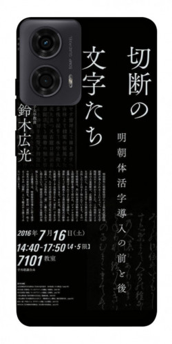 Чехол itsPrint Японские надписи для Motorola Moto G24