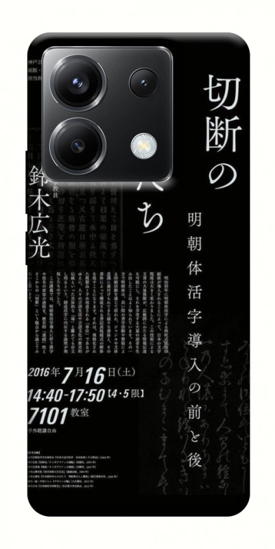 Чехол itsPrint Японские надписи для Xiaomi Poco X6, black, купить оптом с доставкой