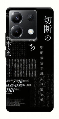 Чехол itsPrint Японские надписи для Xiaomi Poco X6