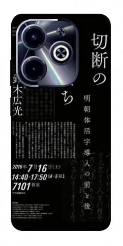 Чехол itsPrint Японские надписи для Infinix Hot 40i