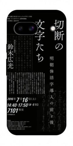 Чехол itsPrint Японские надписи для Google Pixel 8a