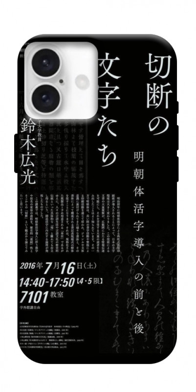 Чехол itsPrint Японские надписи для Apple iPhone 16 (6.1"), black, купить оптом с доставкой